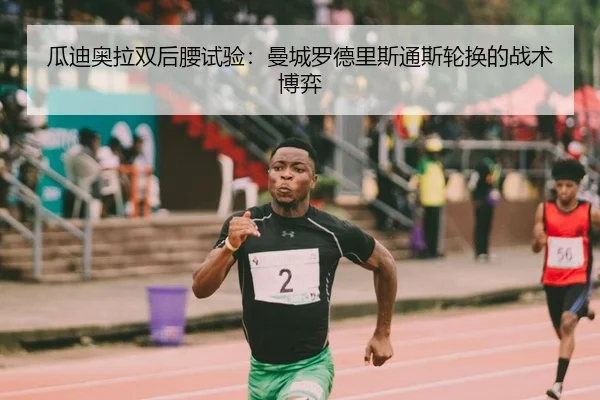gua-di-ao-la-shuang-hou-yao-shi-yan-man-cheng-luo-de-li-si-tong-si-lun-huan-de-zhan-shu-bo-yi-2-141.jpg